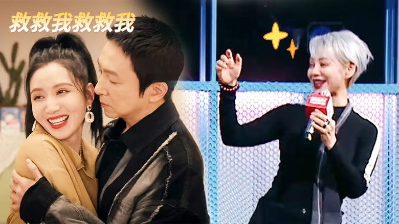 Still image for 开播吧！短剧季 season 1 episode 3: Episode 3