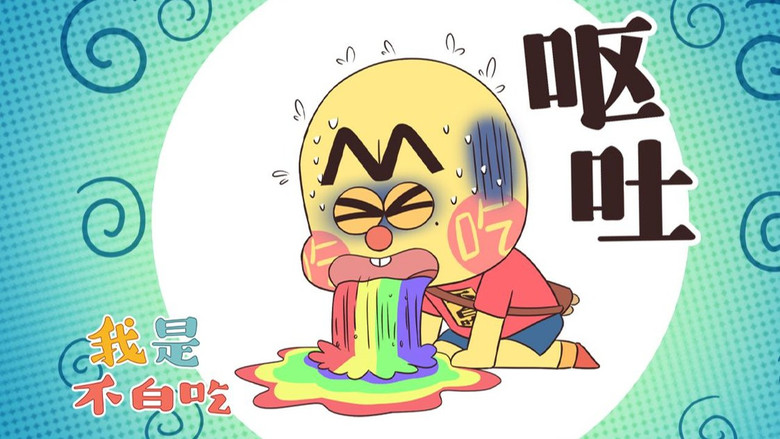 Still image for Wo Shi Bu Bai Chi season 1 episode 659: Episode 659 Still image for Wo Shi Bu Bai Chi season 1 episode 659: Episode 659