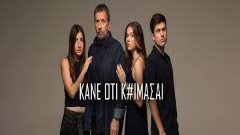 Kane Oti Koimasai 2022 TV Show Download CinematicDb
