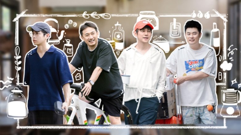 向往的生活 Saison 8 Épisode 6 Voirfilms