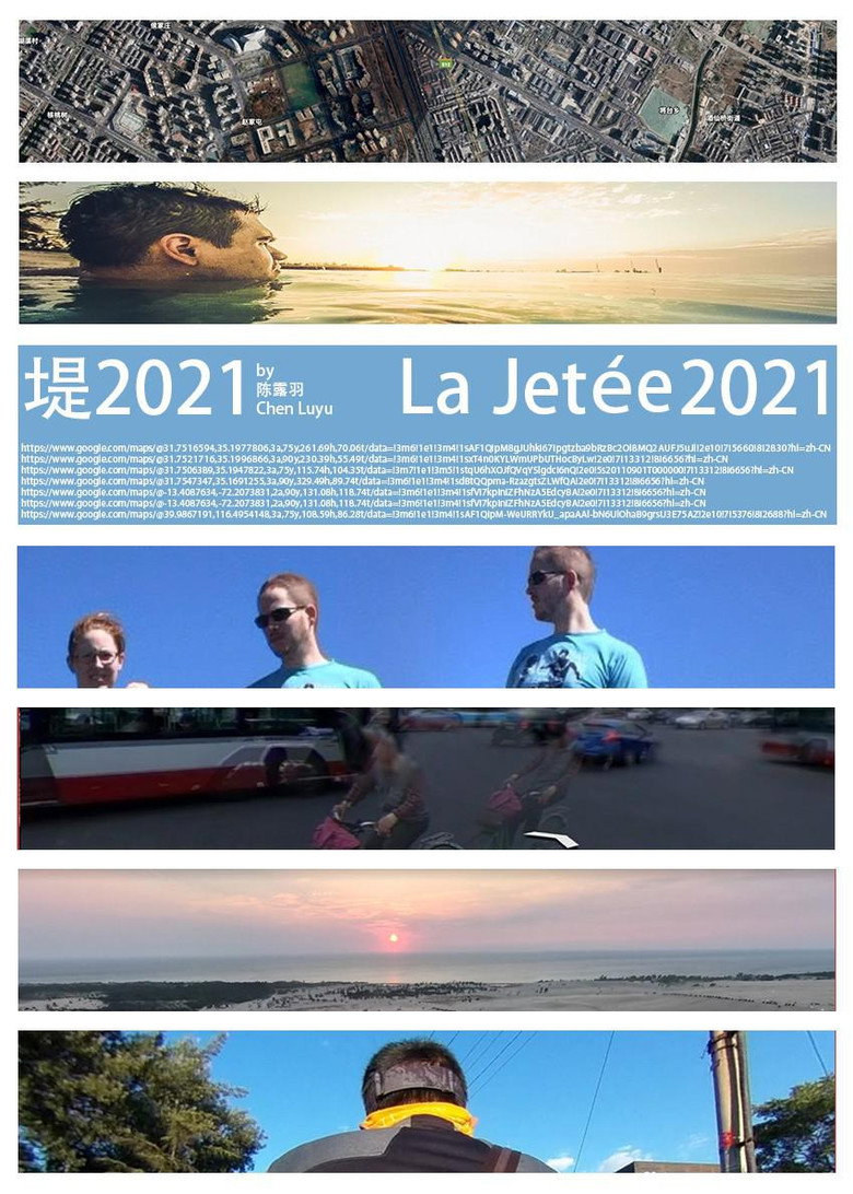 La Jetée 2021 background