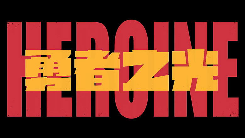 Still image for Heroines season 1 episode 12: Episode 12 Still image for Heroines season 1 episode 12: Episode 12