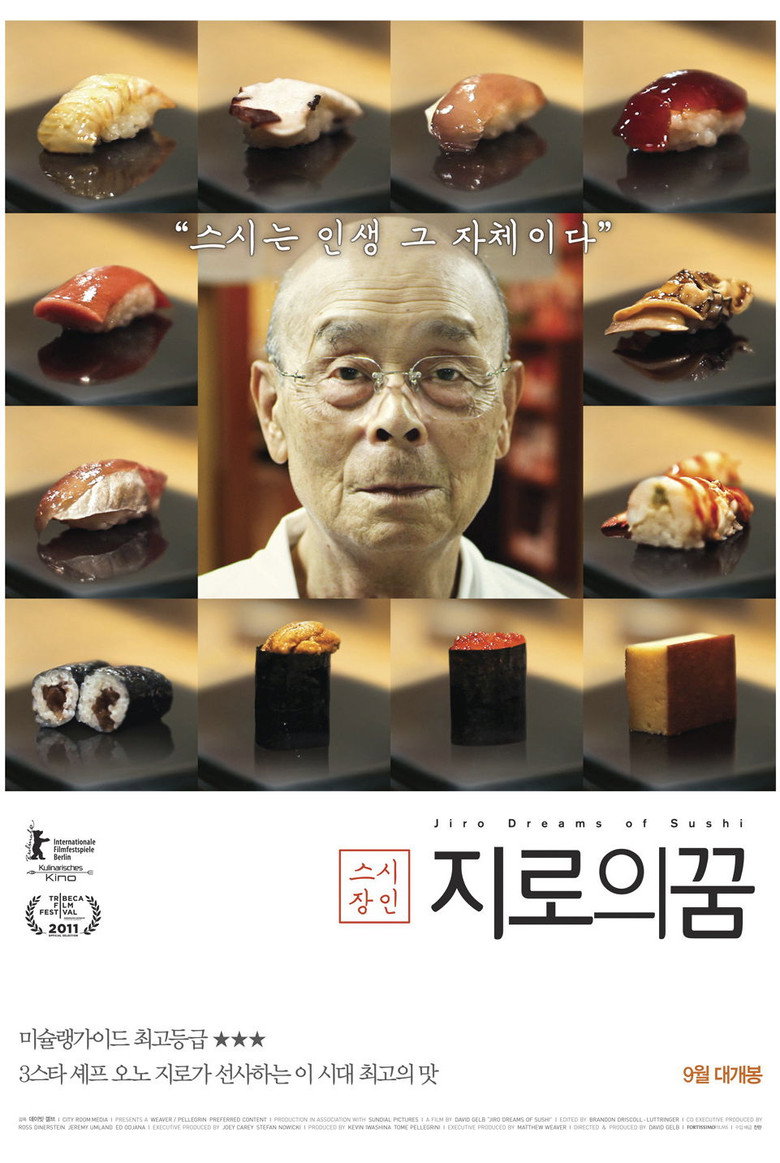 스시 장인: 지로의 꿈(Jiro Dreams of Sushi) poster