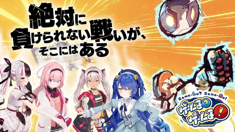 Still image for Game-Lu?Game-Lu! season 1 episode 15: Episode 15