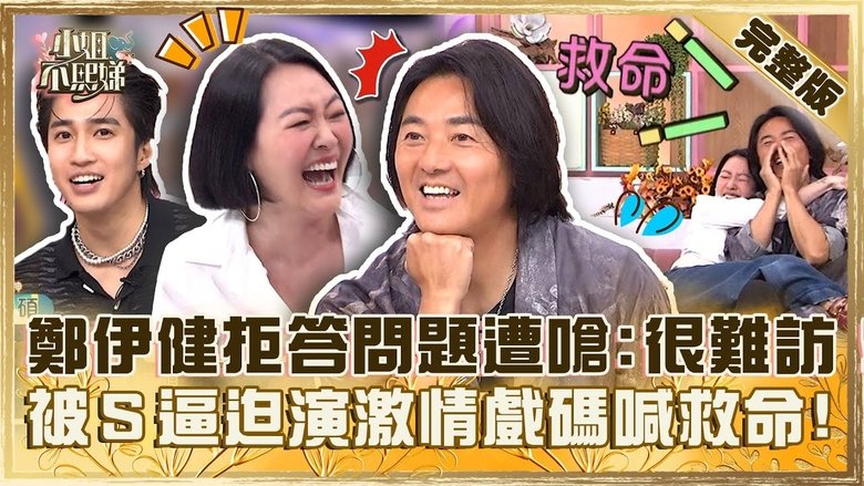 Still image for Dee Girls Talk season 1 episode 652: Episode 652