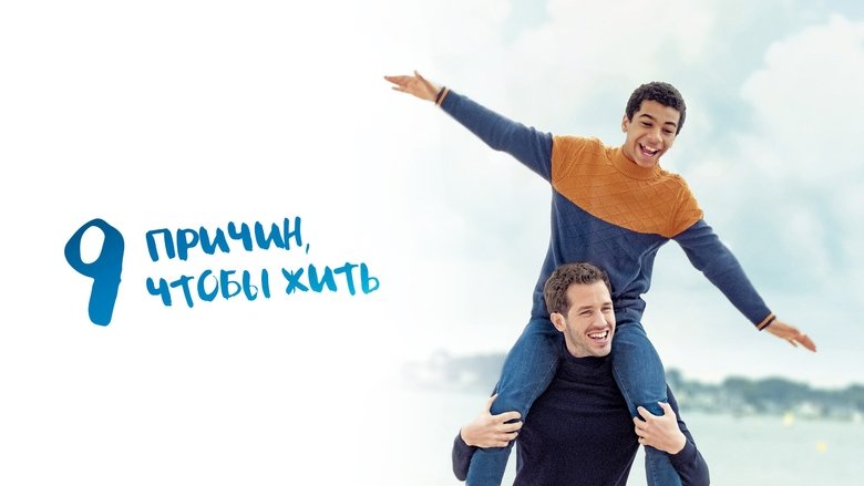 Fly Me Away (2021)