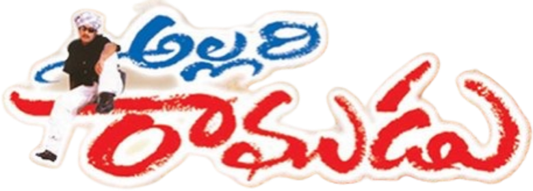 అల్లరి రాముడు