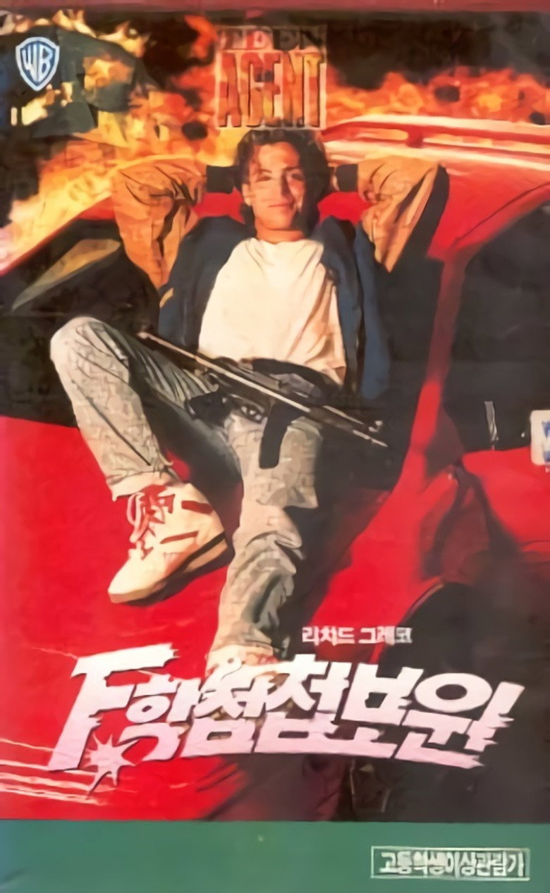 F학점 첩보원(If Looks Could Kill) poster