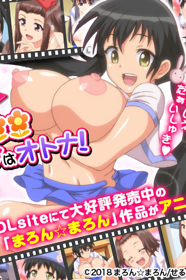 Половозрелые глупышки