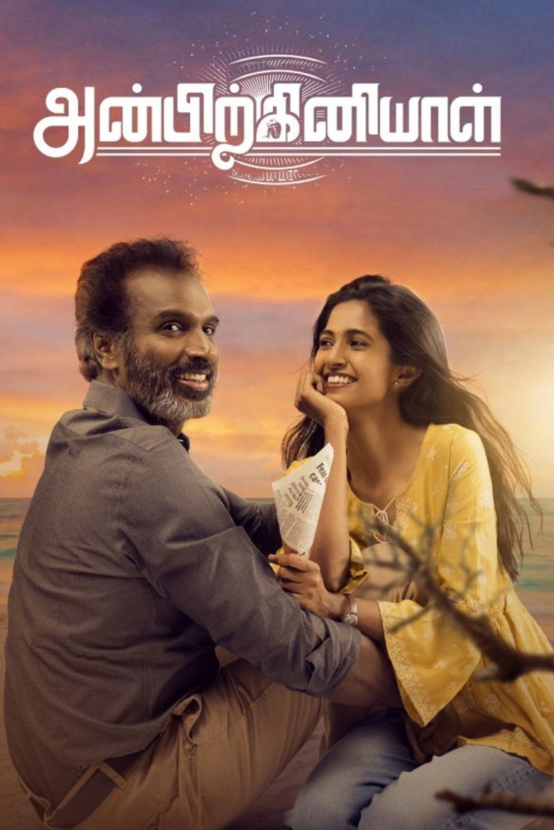 Imatge de அன்பிற்கினியாள்