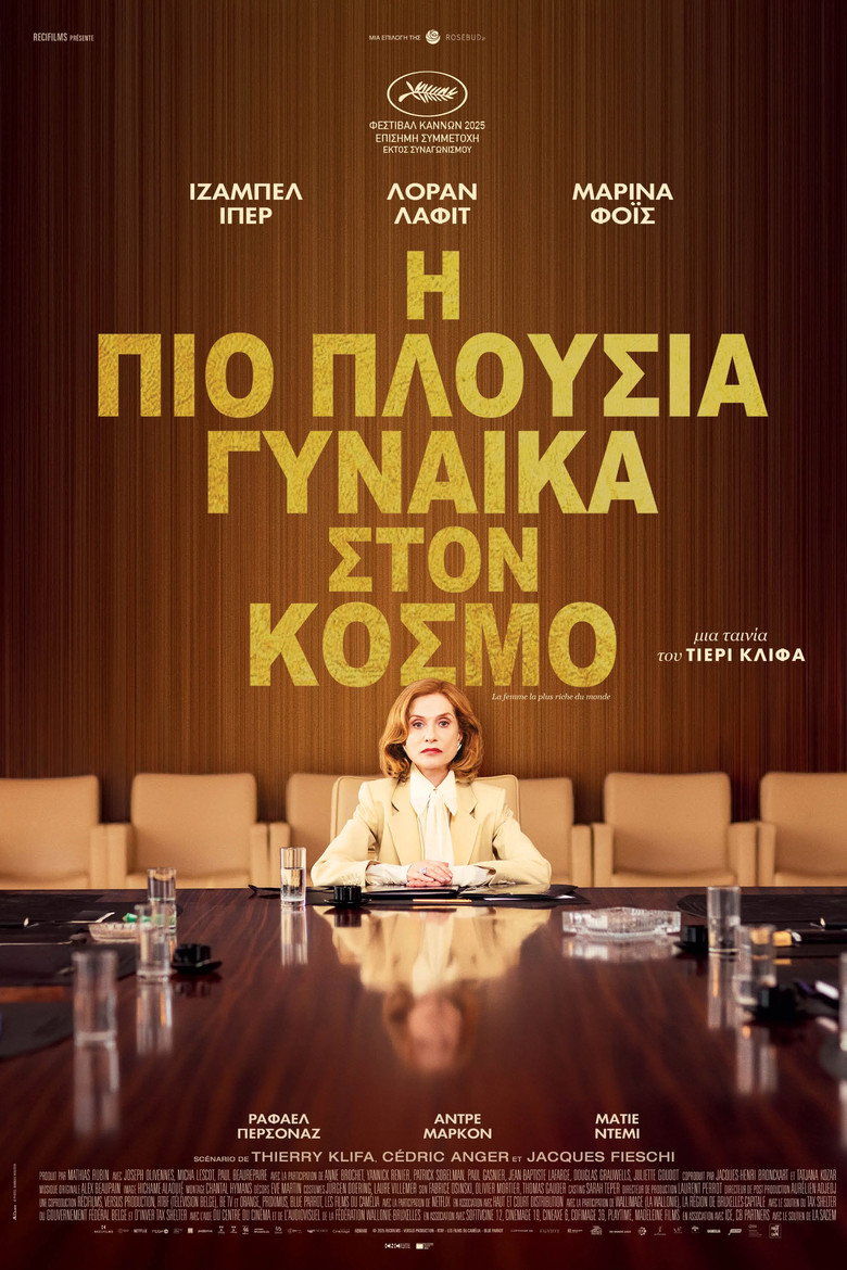 Η Πιο Πλούσια Γυναίκα στον Κόσμο