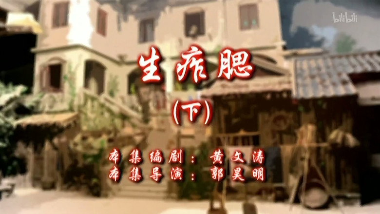 Episode 18