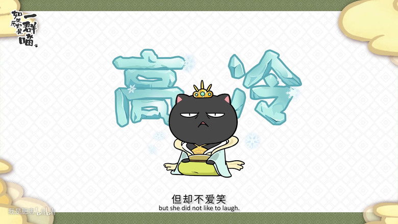 Still image for When History Meows season 1 episode 13: Episode 13 Still image for When History Meows season 1 episode 13: Episode 13