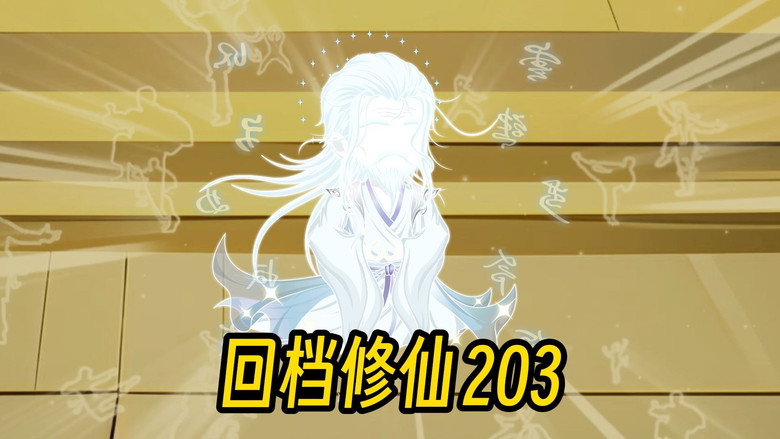 Episode 203
