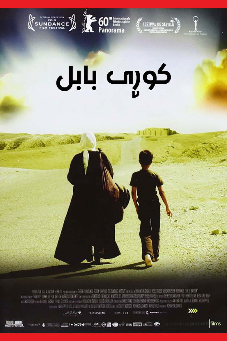 Imatge de ابن بابل