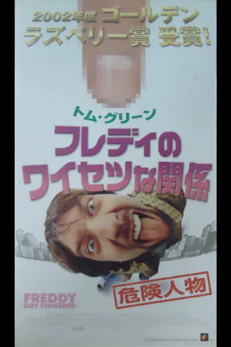 Plakat filmu Freddy Got Fingered