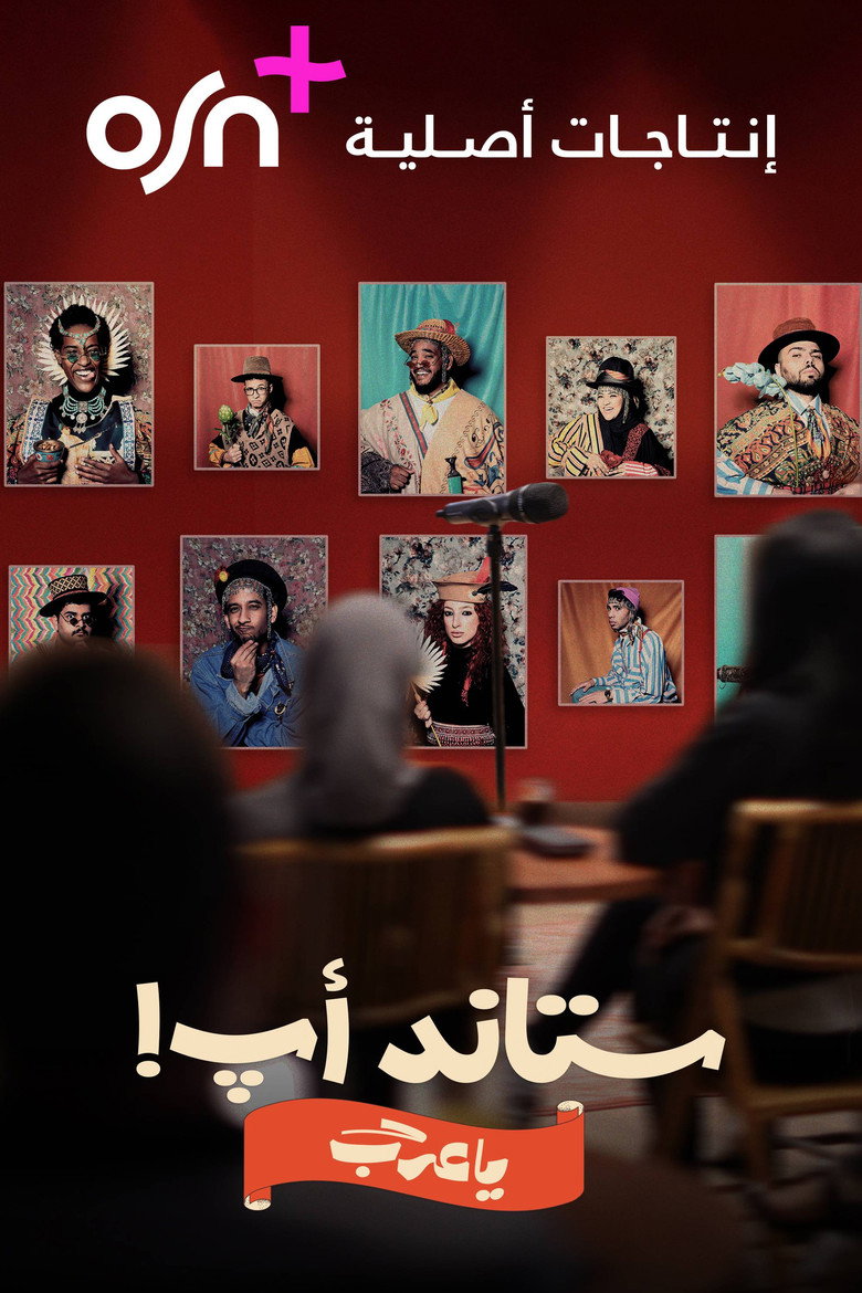 Stand-Up Al Arab