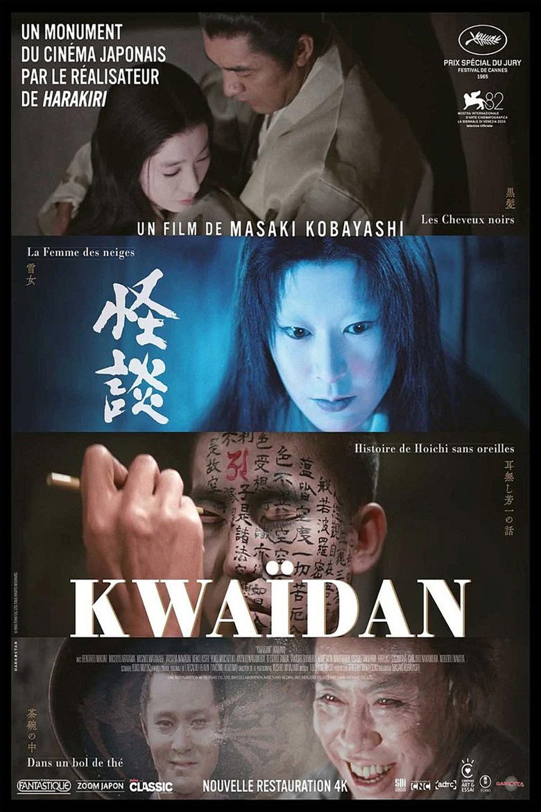 Affiche de Kwaïdan