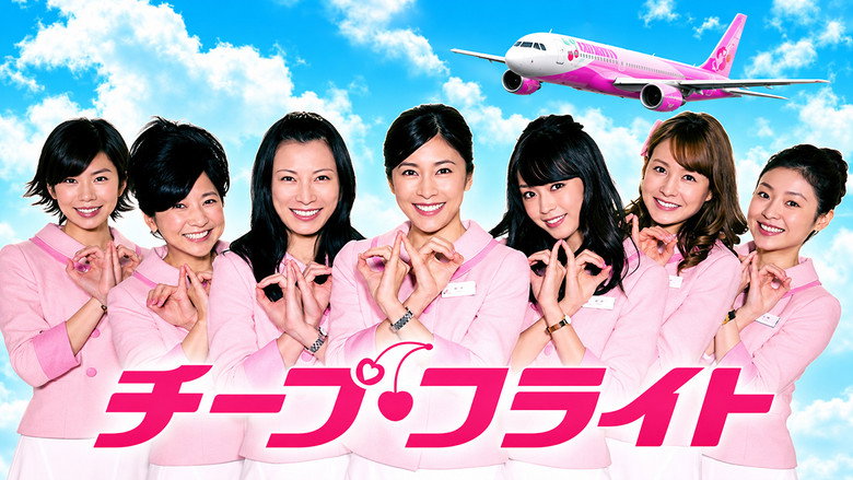 Cheap Flight!! image 2