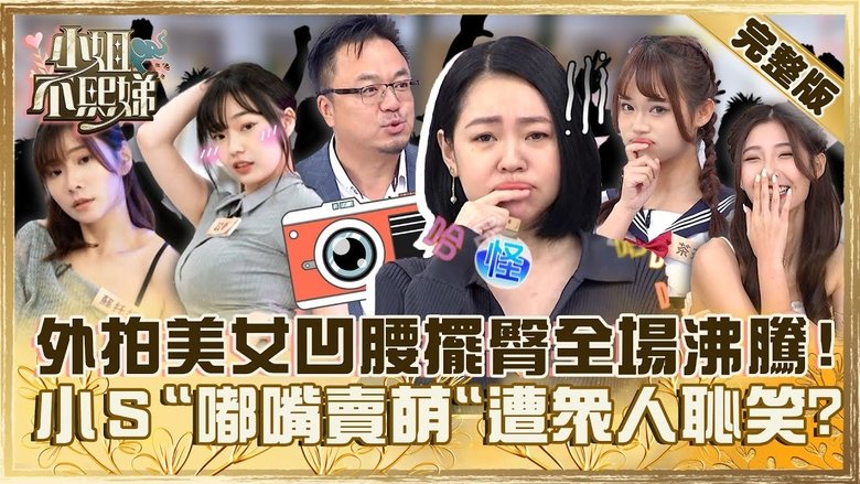 Still image for Dee Girls Talk season 1 episode 398: Episode 398