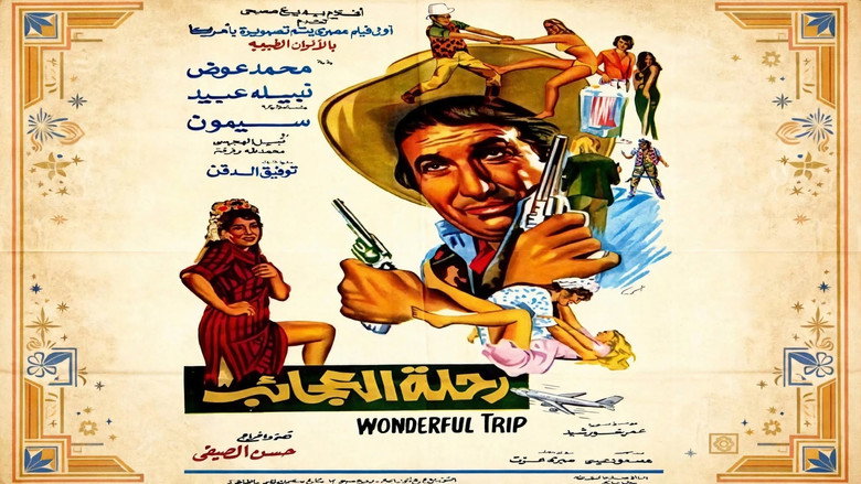 Wonderful Trip image 1