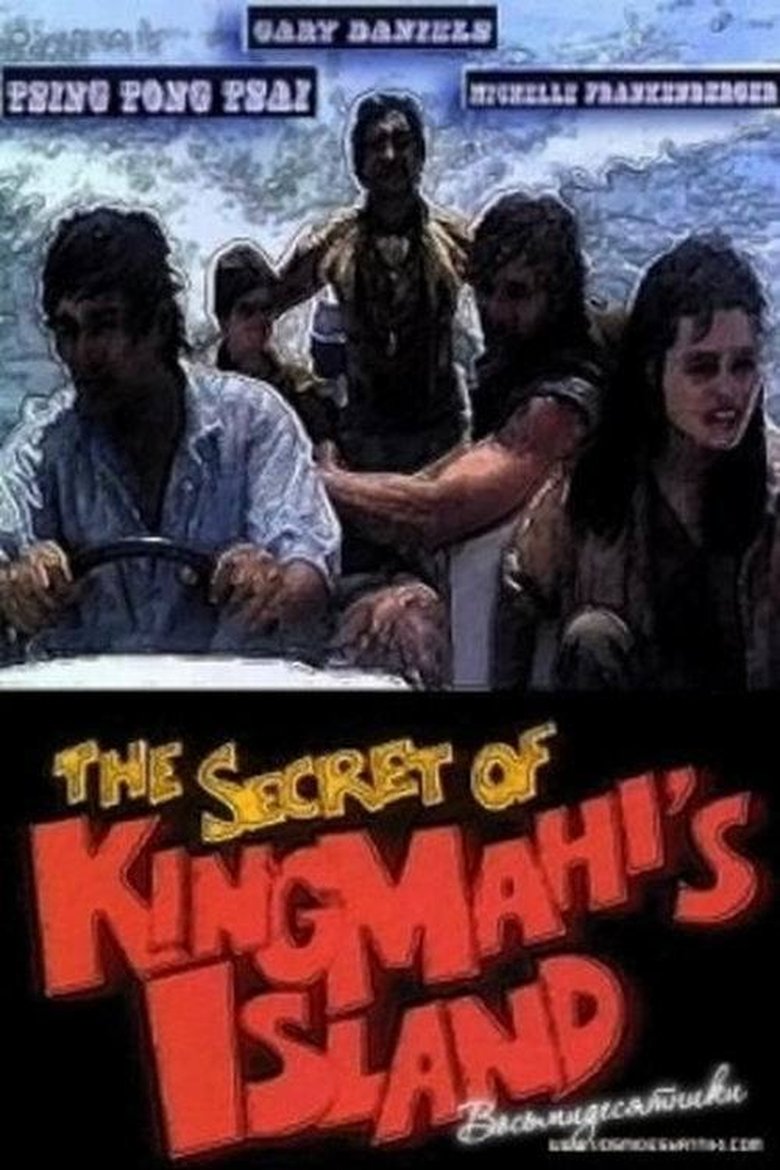 The Secret of King Mahi's Island main poster