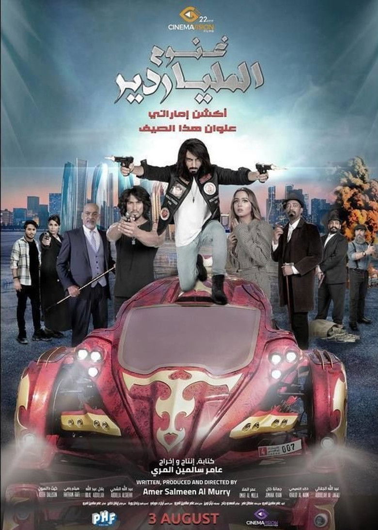 Imatge de Ghanoom the Billionaire