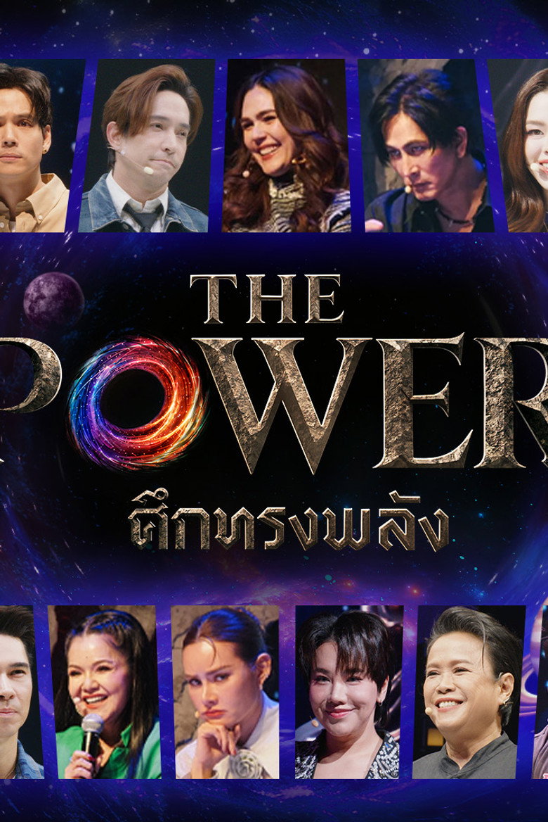 THE POWER 2026 (2026) poster