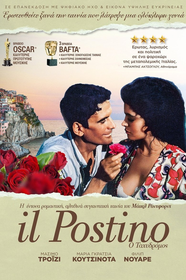 Ο Ταχυδρόμος (1994)