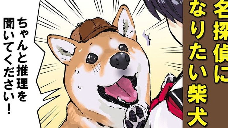 Still image for Doomsday with My Dog season 1 episode 64: Silence Is Golden / Super Sleuth Haru-san Still image for Doomsday with My Dog season 1 episode 64: Silence Is Golden / Super Sleuth Haru-san