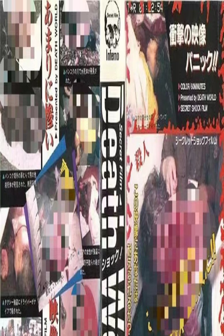 death world 1 main poster