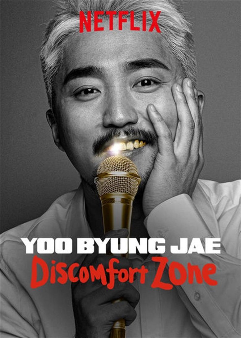Yoo Byung Jae: Discomfort Zone main poster