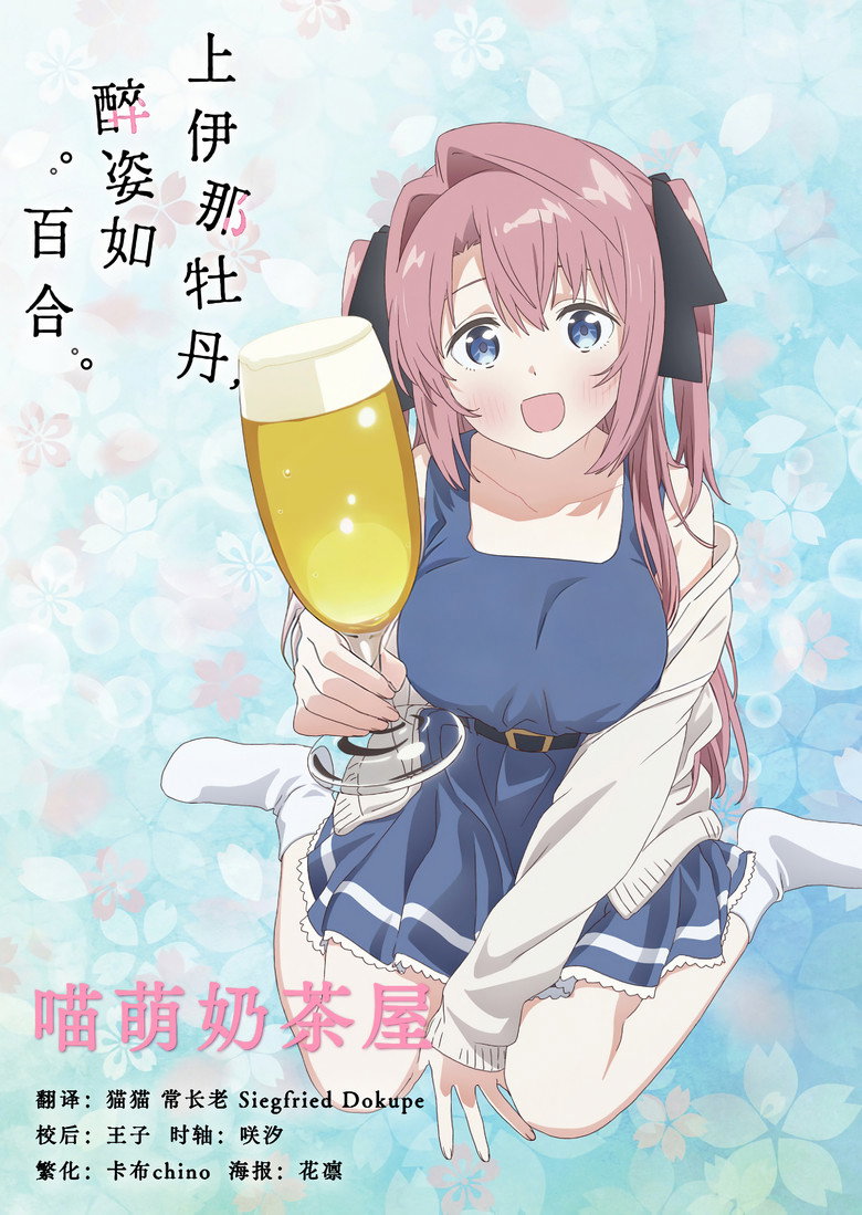 上伊那牡丹，醉姿如百合-光鸭·臻影社