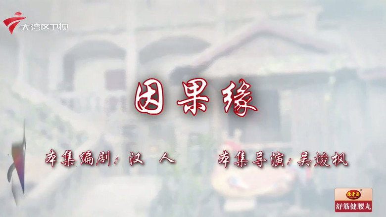 Episode 71