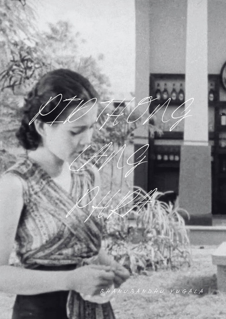 Imatge de ปิดทองหลังพระ (เศษที่เหลืออยู่)