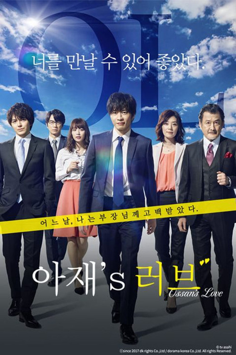 아재's 러브