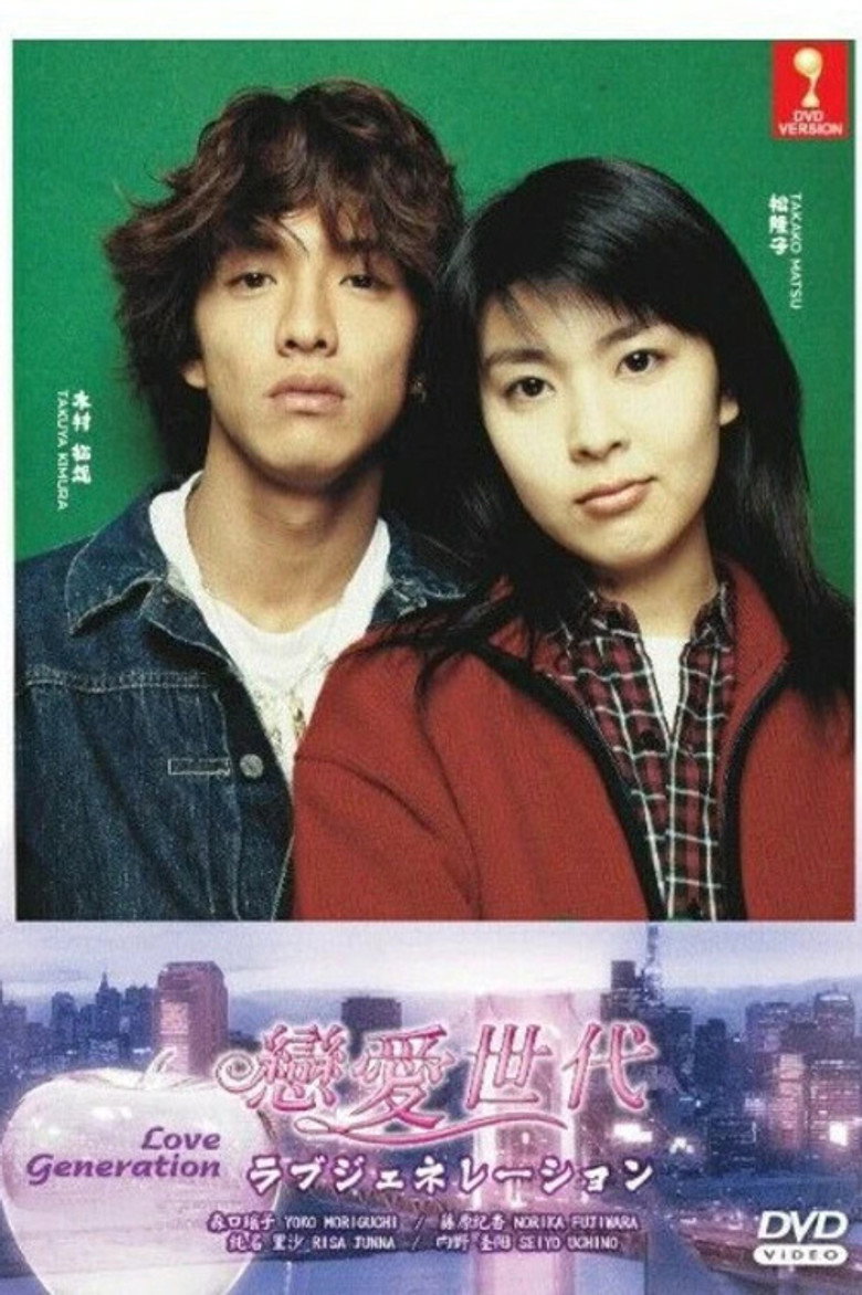 Love Generation