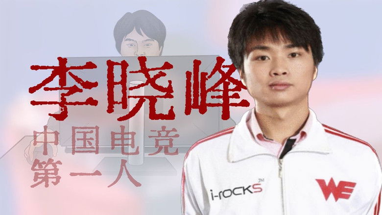 Still image for 寻找·人物 season 1 episode 29: Episode 29