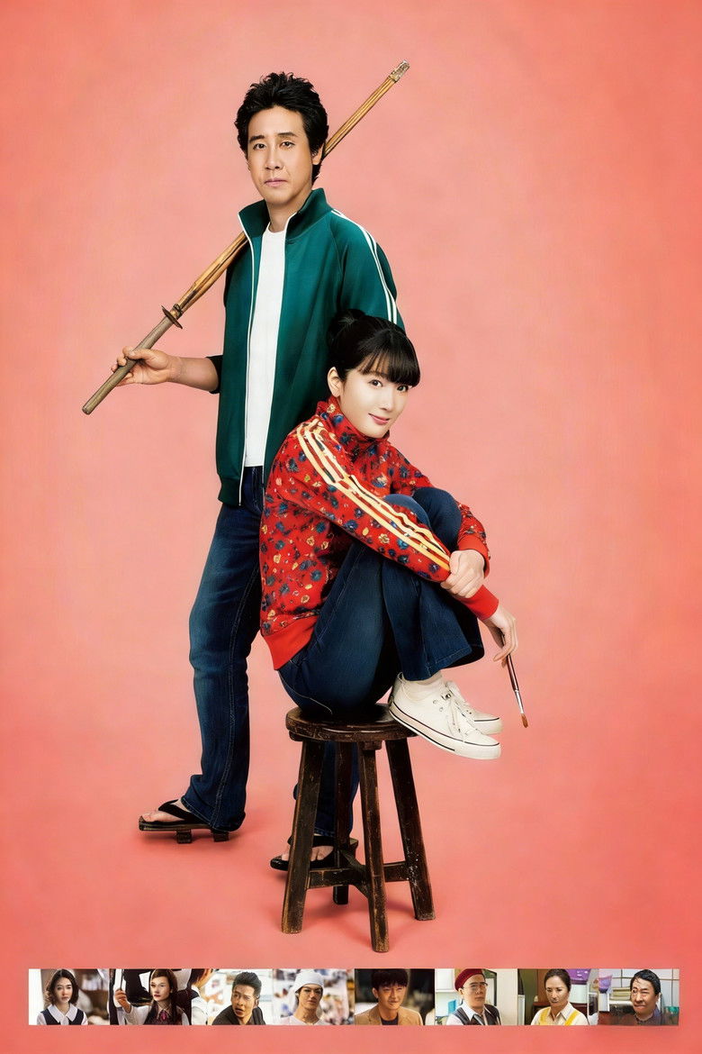 Imatge de かくかくしかじか