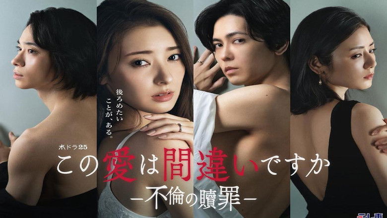 Still image for Kono Ai wa Machigai desu ka: Furin no Shokuzai season 1 episode 1: Episode 1