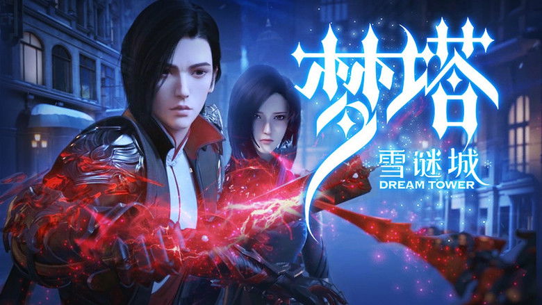 Still image for Dream Tower season 1 episode 5: Episode 5