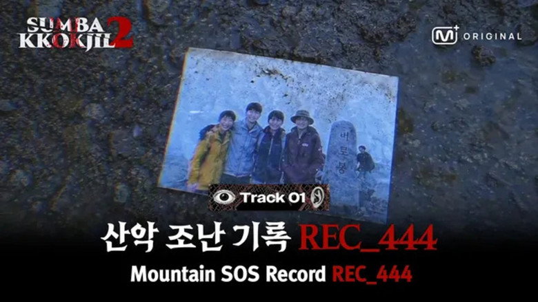 Still from Track 01. Mountain SOS Record REC_444