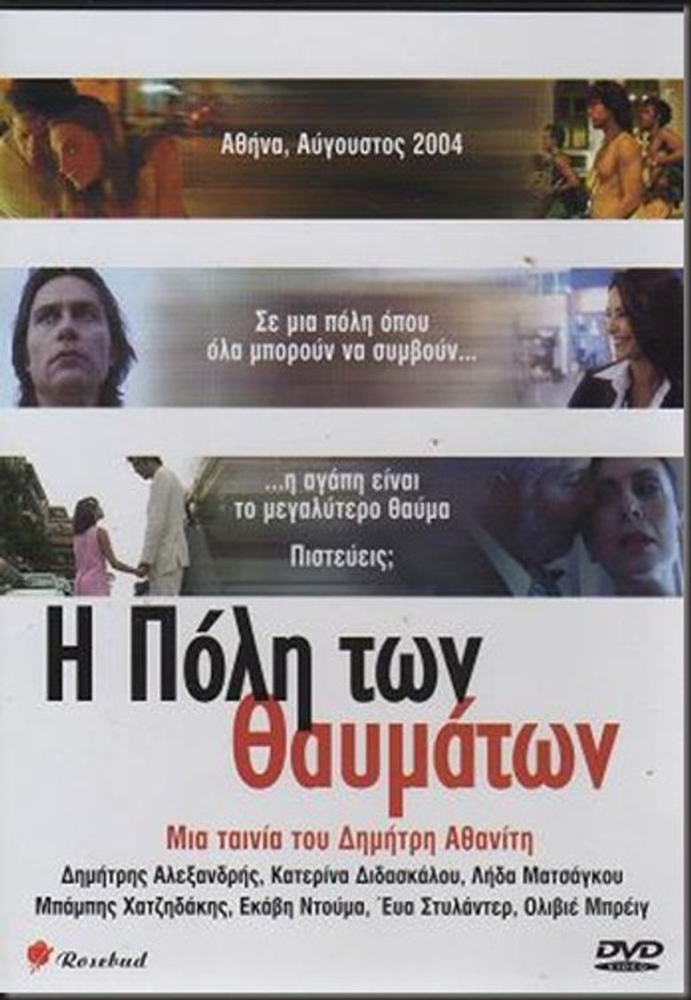 Planet Athens main poster