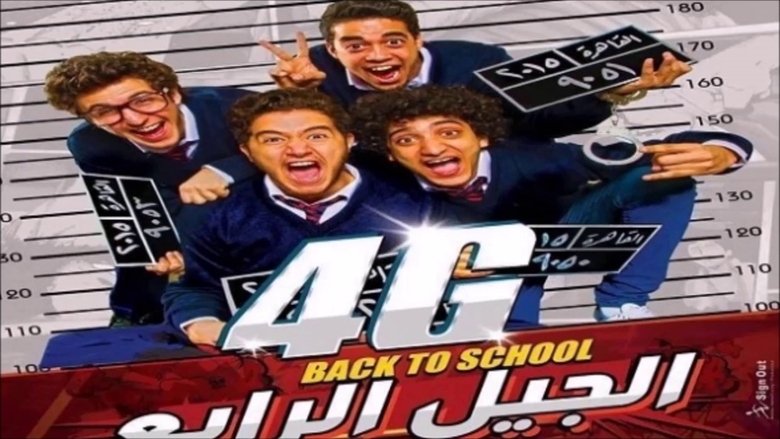 Watch الجيل الرابع 1337 X Movies Watch الجيل الرابع 1337 X movies