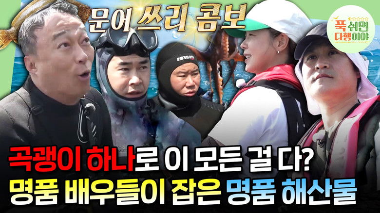 Still image for Half-Star Hotel in Lost Island season 1 episode 7: Episode 7