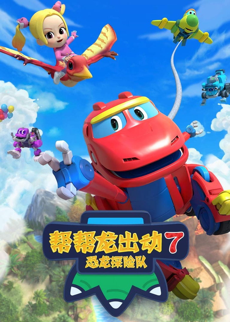 GoGo Dino GoGo Dino Season 7: Dino Explorers 4