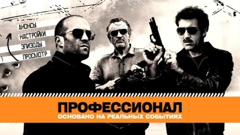 Killer Elite (2011)
