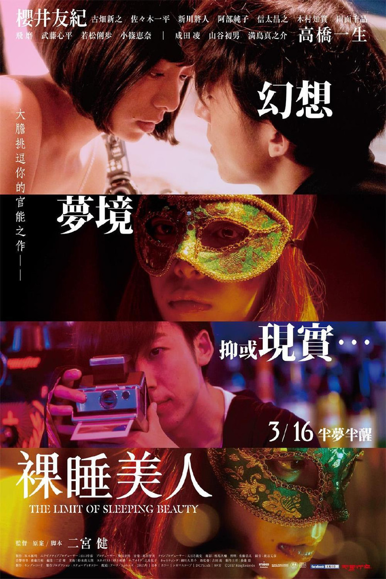 睡美人之终 封面海报