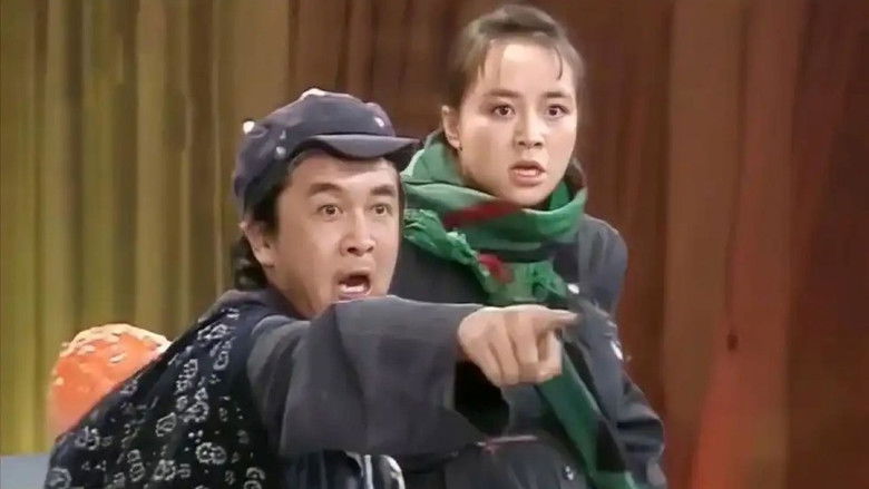 Still image for 1990年中央电视台元旦晚会 season 1 episode 1: Episode 1