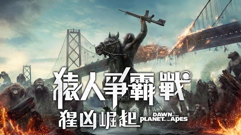 Dawn of the Planet of the Apes (2014)